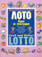 Lotto_Food_and_Dishes.pdf